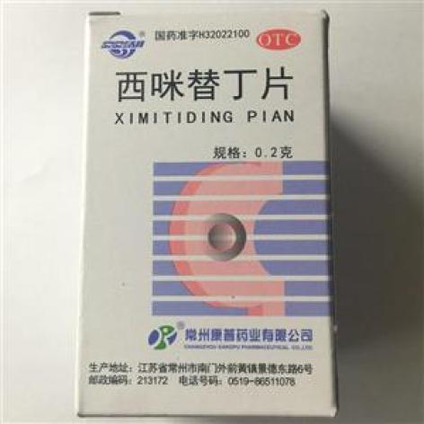 西咪替丁片(康普)包装主图 西咪替丁片(康普)包装主图