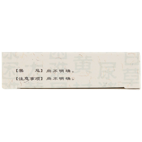 翁沥通胶囊(华北制药)包装侧面图4 翁沥通胶囊(华北制药)包装侧面图4