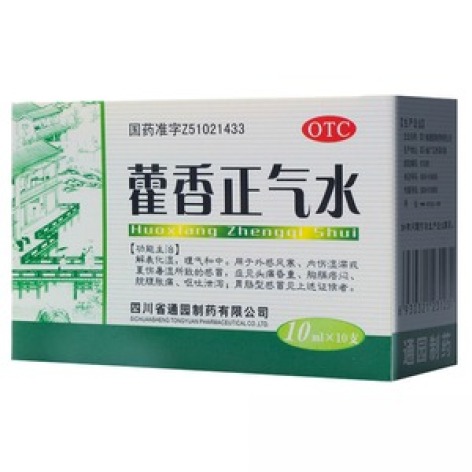 藿香正气水(育林)包装主图