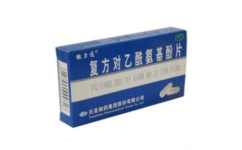 复方对乙酰氨基酚片(撒力通)主图 复方对乙酰氨基酚片(撒力通)主图