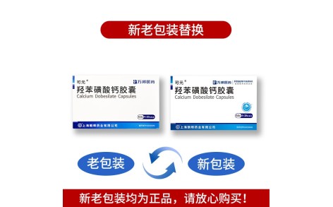 羟苯磺酸钙胶囊(可元)主图