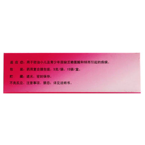 赖氨葡锌颗粒(大鹏)包装侧面图4 赖氨葡锌颗粒(大鹏)包装侧面图4