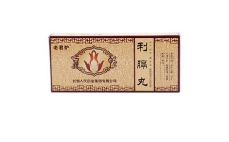 利膈丸(老君炉)主图