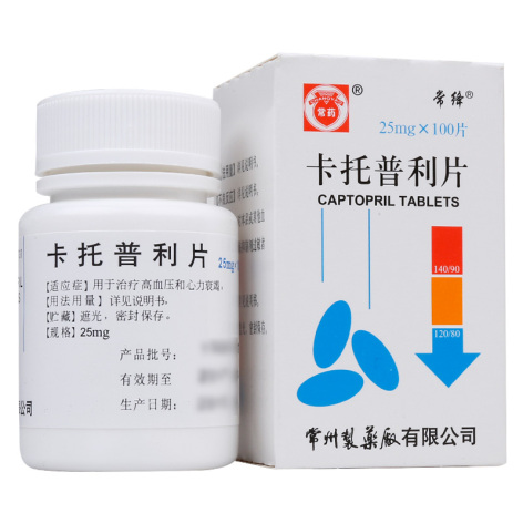卡托普利片(常药)包装侧面图2 卡托普利片(常药)包装侧面图2