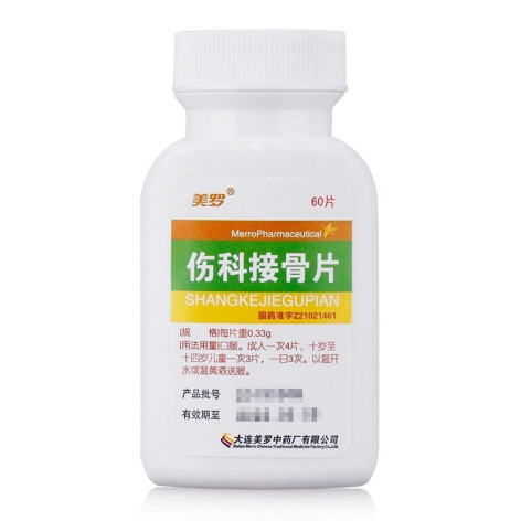 伤科接骨片(美罗)包装侧面图4 伤科接骨片(美罗)包装侧面图4