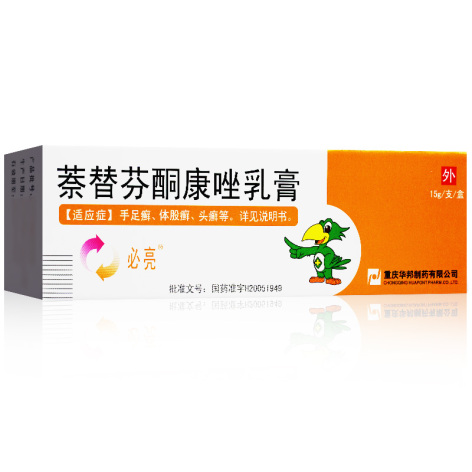 萘替芬酮康唑乳膏(必亮)包装侧面图2 萘替芬酮康唑乳膏(必亮)包装侧面图2