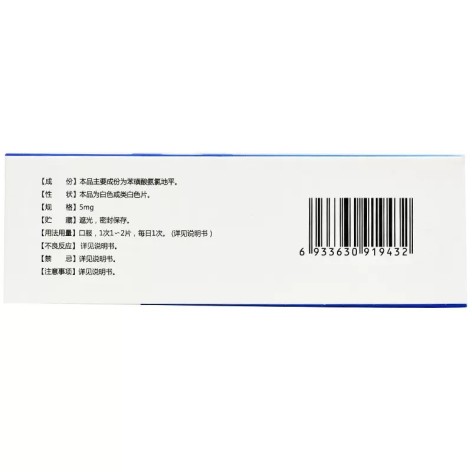 苯磺酸氨氯地平片(亿鼎)包装侧面图2 苯磺酸氨氯地平片(亿鼎)包装侧面图2
