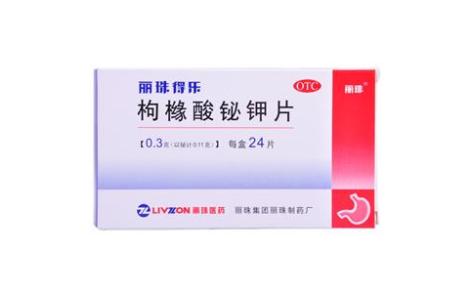 枸橼酸铋钾片(丽珠得乐)主图