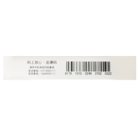 恩替卡韦胶囊(维力青)包装侧面图5 恩替卡韦胶囊(维力青)包装侧面图5