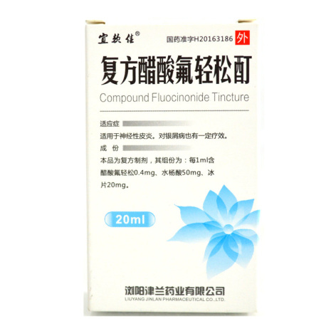 复方醋酸氟轻松酊(宜软佳)包装主图