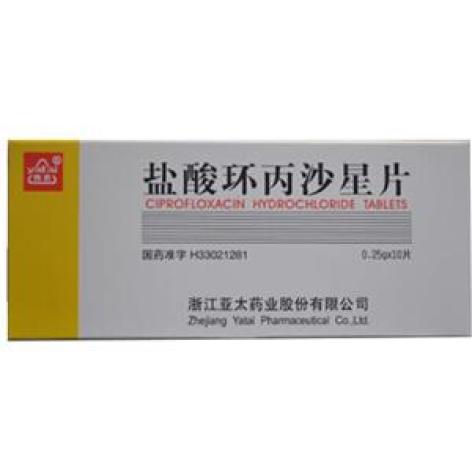 盐酸环丙沙星片(雅泰)包装主图 盐酸环丙沙星片(雅泰)包装主图