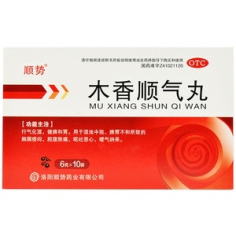 木香顺气丸(顺势)包装主图 木香顺气丸(顺势)包装主图
