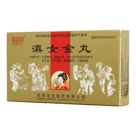 滇女金丸(生命之舟)包装主图 滇女金丸(生命之舟)包装主图