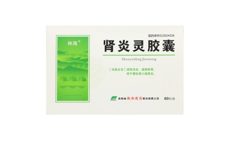 肾炎灵胶囊(林海)主图 肾炎灵胶囊(林海)主图