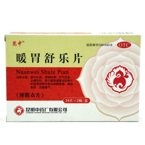 暖胃舒乐片(昆中)包装主图 暖胃舒乐片(昆中)包装主图