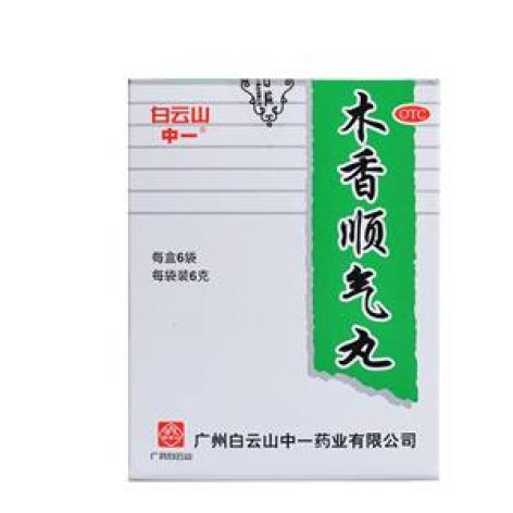 木香顺气丸(中一牌)包装主图 木香顺气丸(中一牌)包装主图