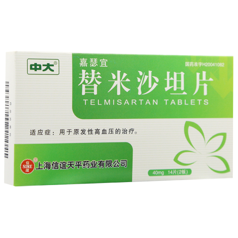 替米沙坦片(嘉瑟宜)包装主图 替米沙坦片(嘉瑟宜)包装主图