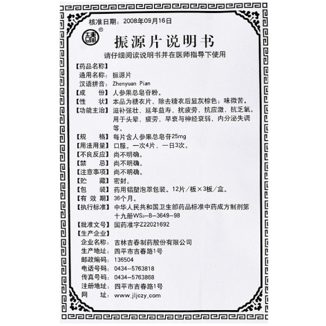 振源片(吉春)包装侧面图4 振源片(吉春)包装侧面图4