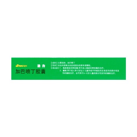 加巴喷丁胶囊(迭力)包装侧面图4 加巴喷丁胶囊(迭力)包装侧面图4