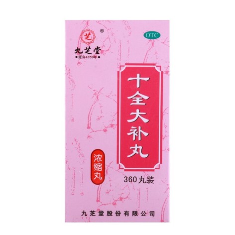 十全大补丸(九芝堂)包装主图 十全大补丸(九芝堂)包装主图