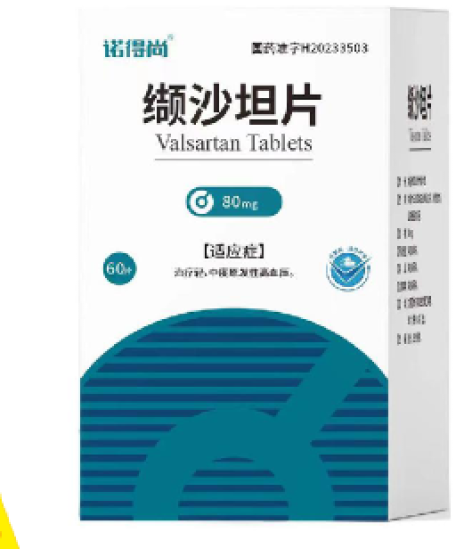 缬沙坦片(诺得尚)包装主图