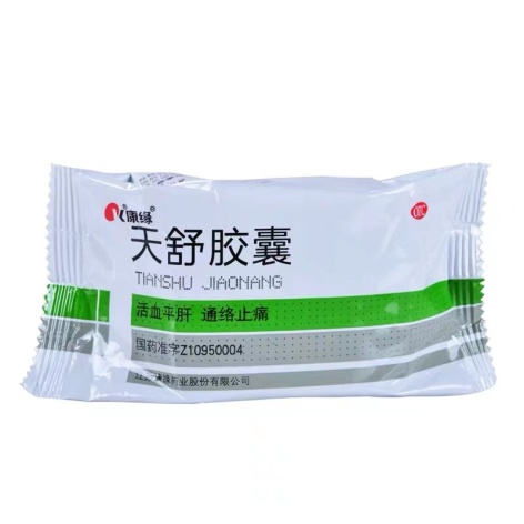 天舒胶囊(康缘)包装侧面图4 天舒胶囊(康缘)包装侧面图4