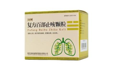 复方百部止咳颗粒(皇甫谧)主图 复方百部止咳颗粒(皇甫谧)主图