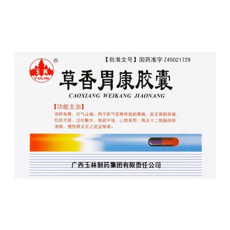 草香胃康胶囊(玉林)包装主图 草香胃康胶囊(玉林)包装主图