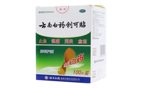云南白药创可贴()主图