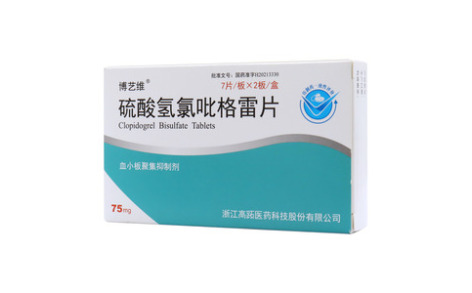 硫酸氢氯吡格雷片(博艺维)主图