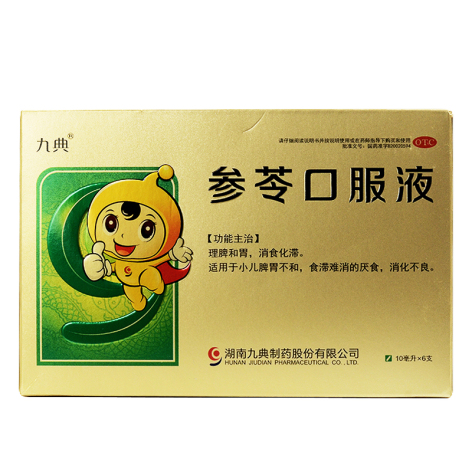 参苓口服液(九典)包装主图 参苓口服液(九典)包装主图