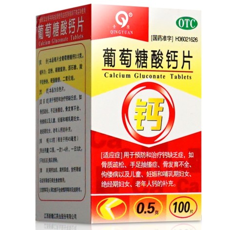 葡萄糖酸钙片(青原)包装侧面图2