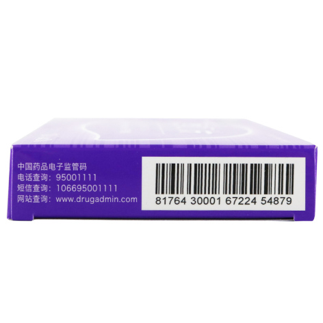 紫灯片(普正)包装侧面图2