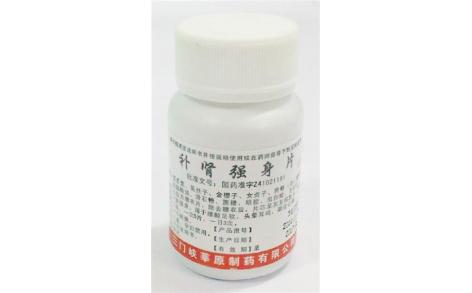 补肾强身片(莘原)主图 补肾强身片(莘原)主图