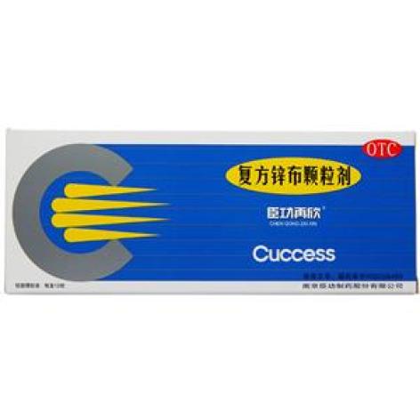 复方锌布颗粒剂(臣功再欣)包装主图