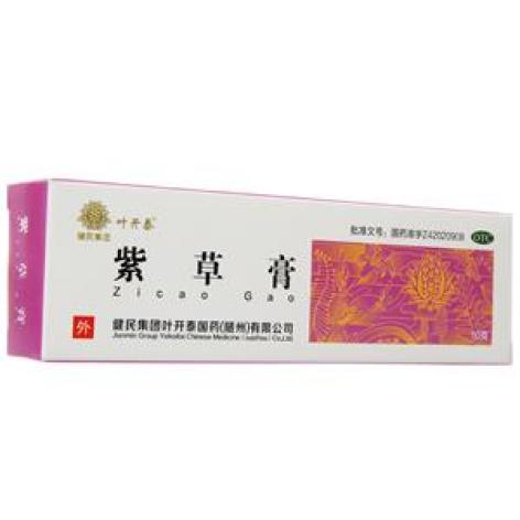 紫草膏(叶开泰)包装主图 紫草膏(叶开泰)包装主图