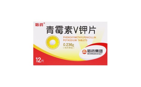 青霉素V钾片(哈药)主图 青霉素V钾片(哈药)主图