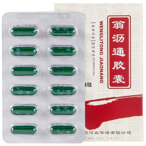翁沥通胶囊(华北制药)包装侧面图3 翁沥通胶囊(华北制药)包装侧面图3