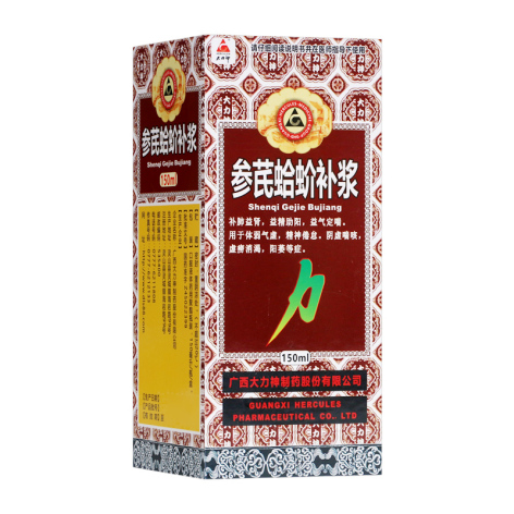 参芪蛤蚧补浆(大力神)包装侧面图2 参芪蛤蚧补浆(大力神)包装侧面图2