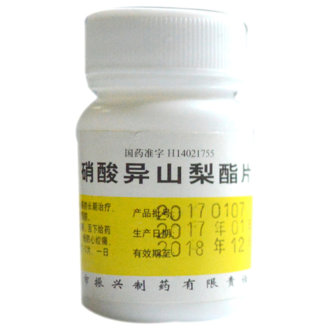硝酸异山梨酯片(升华牌)包装主图 硝酸异山梨酯片(升华牌)包装主图