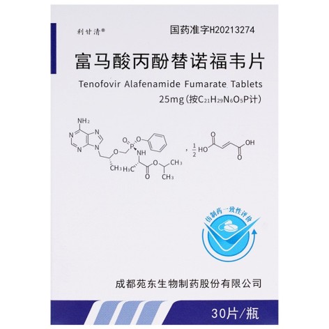 富马酸丙酚替诺福韦片(利甘清)包装主图