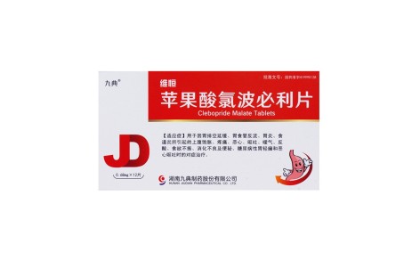 苹果酸氯波必利片(九典)主图 苹果酸氯波必利片(九典)主图