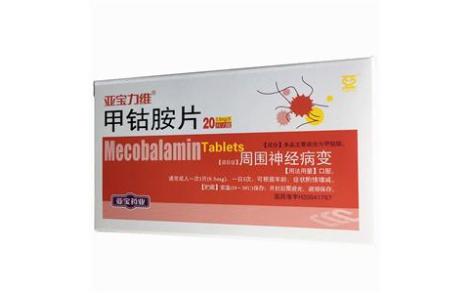 甲钴胺片(亚宝力维)主图 甲钴胺片(亚宝力维)主图