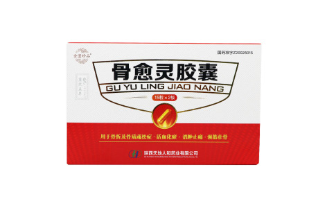 骨愈灵胶囊(金匮珍品)主图 骨愈灵胶囊(金匮珍品)主图