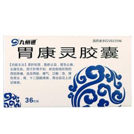 胃康灵胶囊(道君)包装主图 胃康灵胶囊(道君)包装主图