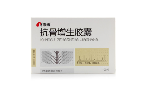 抗骨增生胶囊(康缘)主图 抗骨增生胶囊(康缘)主图