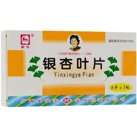银杏叶片(都乐)包装主图 银杏叶片(都乐)包装主图