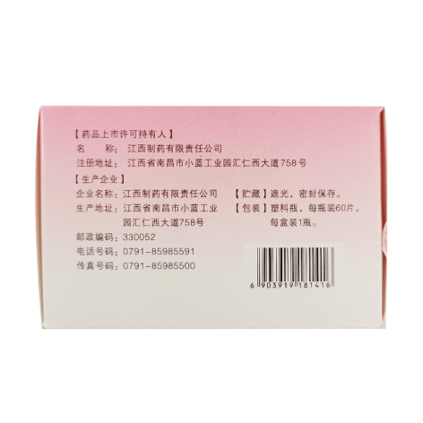 叶酸片(君恒)包装侧面图3 叶酸片(君恒)包装侧面图3