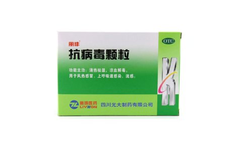 抗病毒颗粒(丽珠)主图 抗病毒颗粒(丽珠)主图