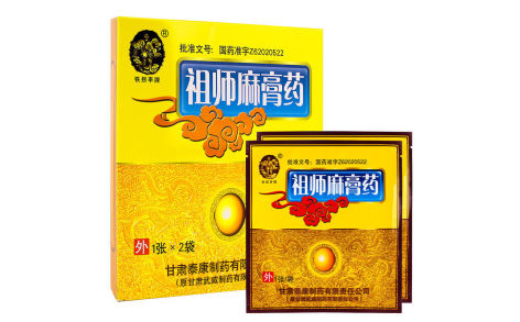 祖师麻膏药(铁拐李牌)主图 祖师麻膏药(铁拐李牌)主图